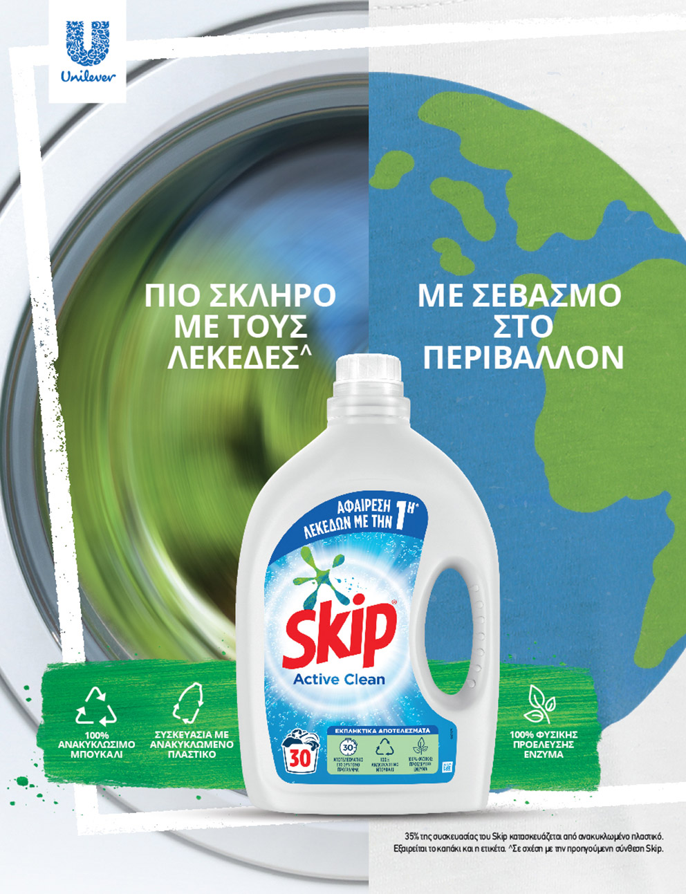 Για τον Άνθρωπο και το Περιβάλλον-2