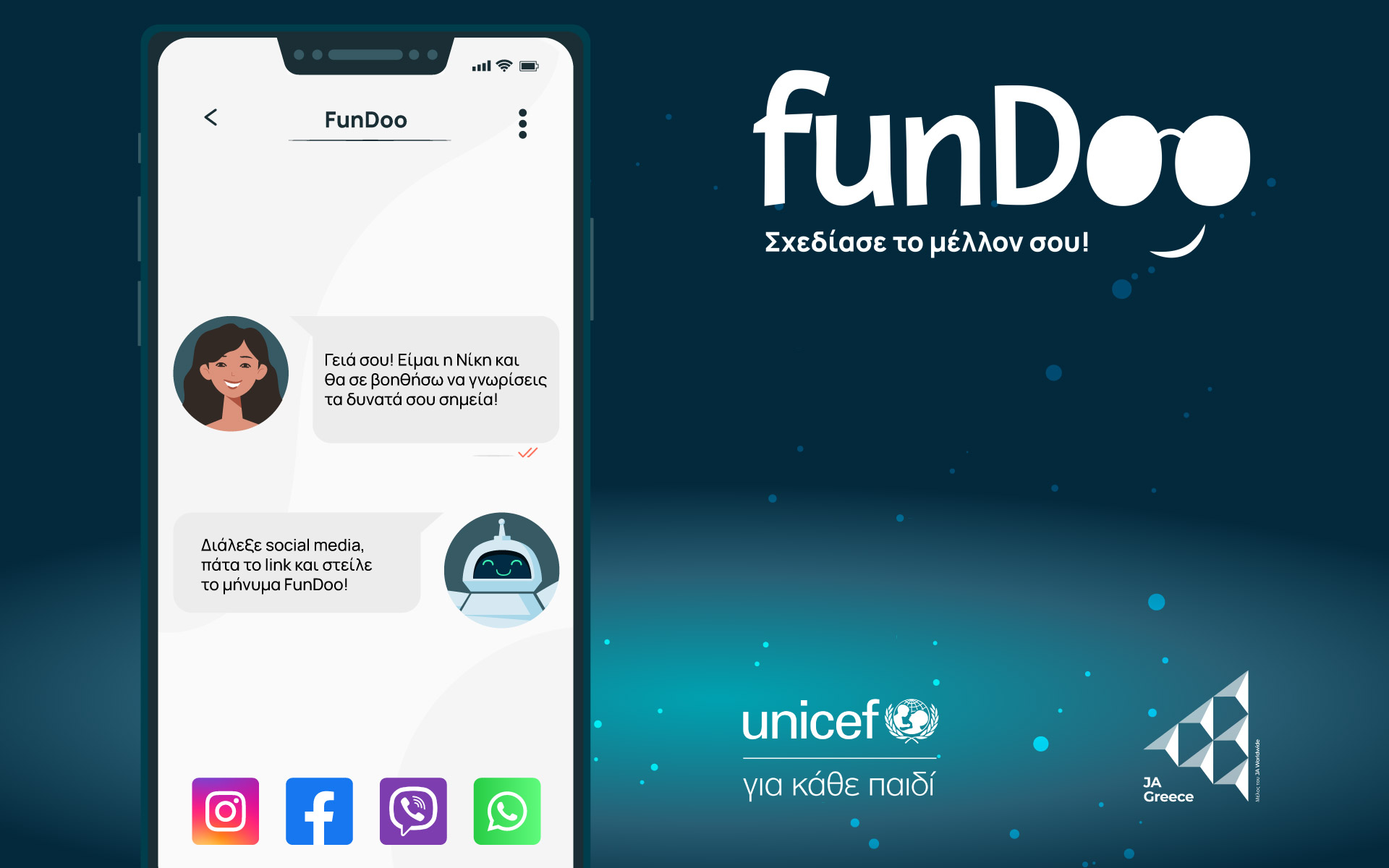 fundoo-το-νέο-ψηφιακό-εργαλείο-ανάπτυξης-δε-562330741