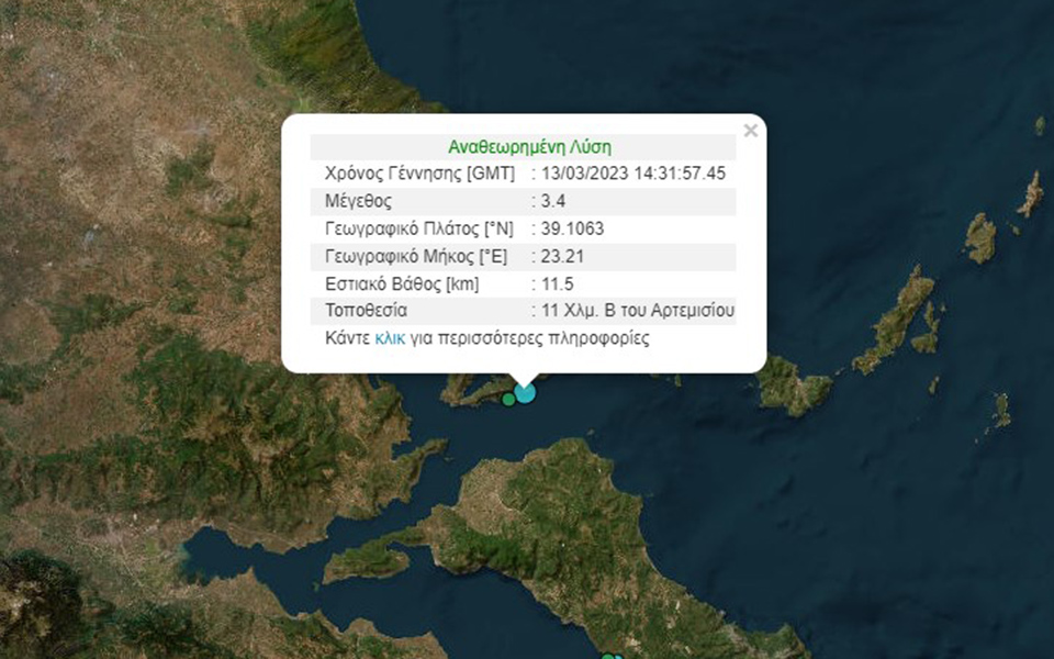 σεισμική-δόνηση-34-ρίχτερ-στην-εύβοια-562320973