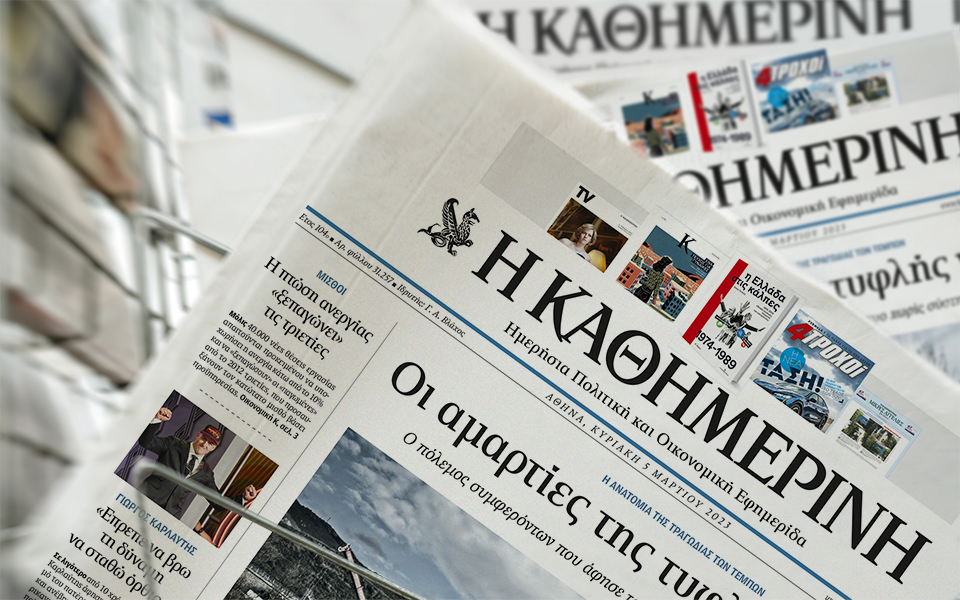 διαβάστε-στην-καθημερινή-της-κυριακ-562307221