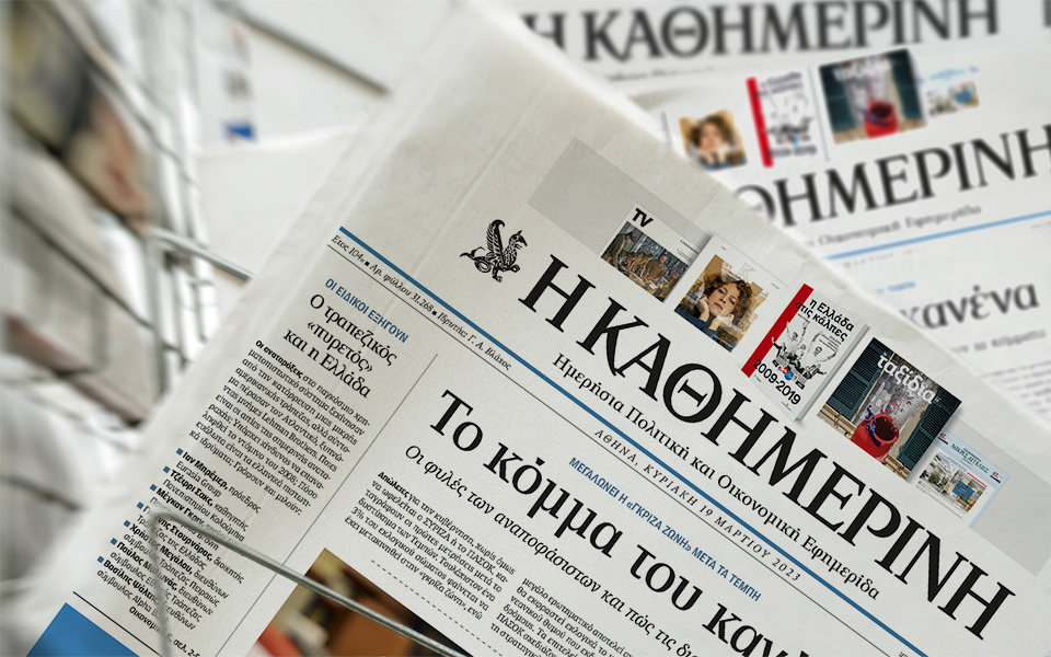 διαβάστε-στην-καθημερινή-της-κυριακ-562329634