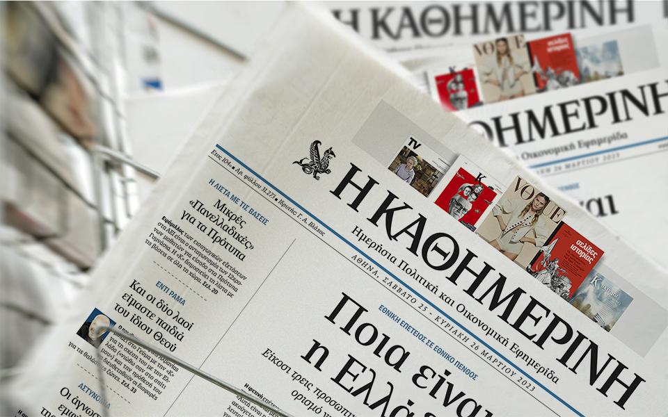 διαβάστε-στην-καθημερινή-της-κυριακ-562339459