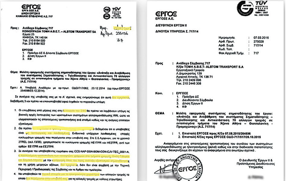 Δέκα ημέρες μετά: Σταθμοί μιας προαναγγελθείσας τραγωδίας-3