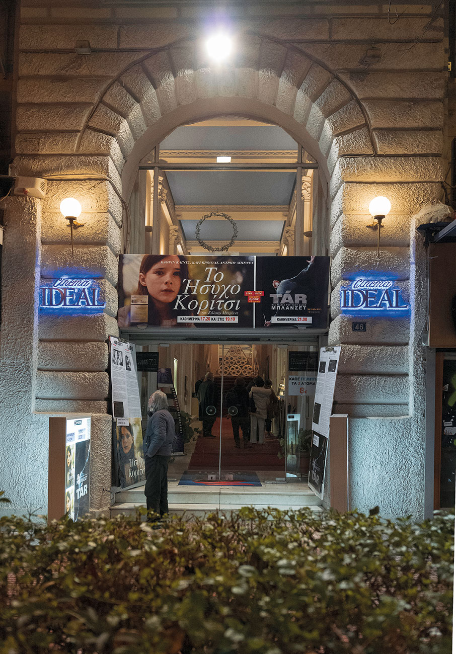 Βόλτα στους ιστορικούς κινηματογράφους της Αθήνας-2