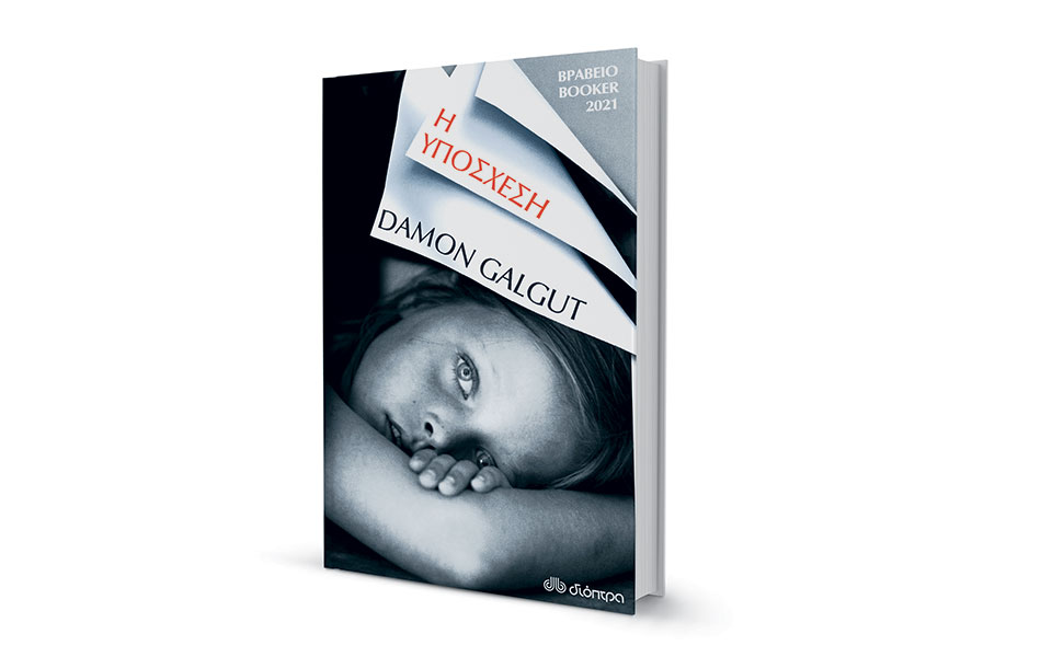 μια-στάλα-γης-κι-ένα-σπίτι-για-τη-μαύρη-562339477