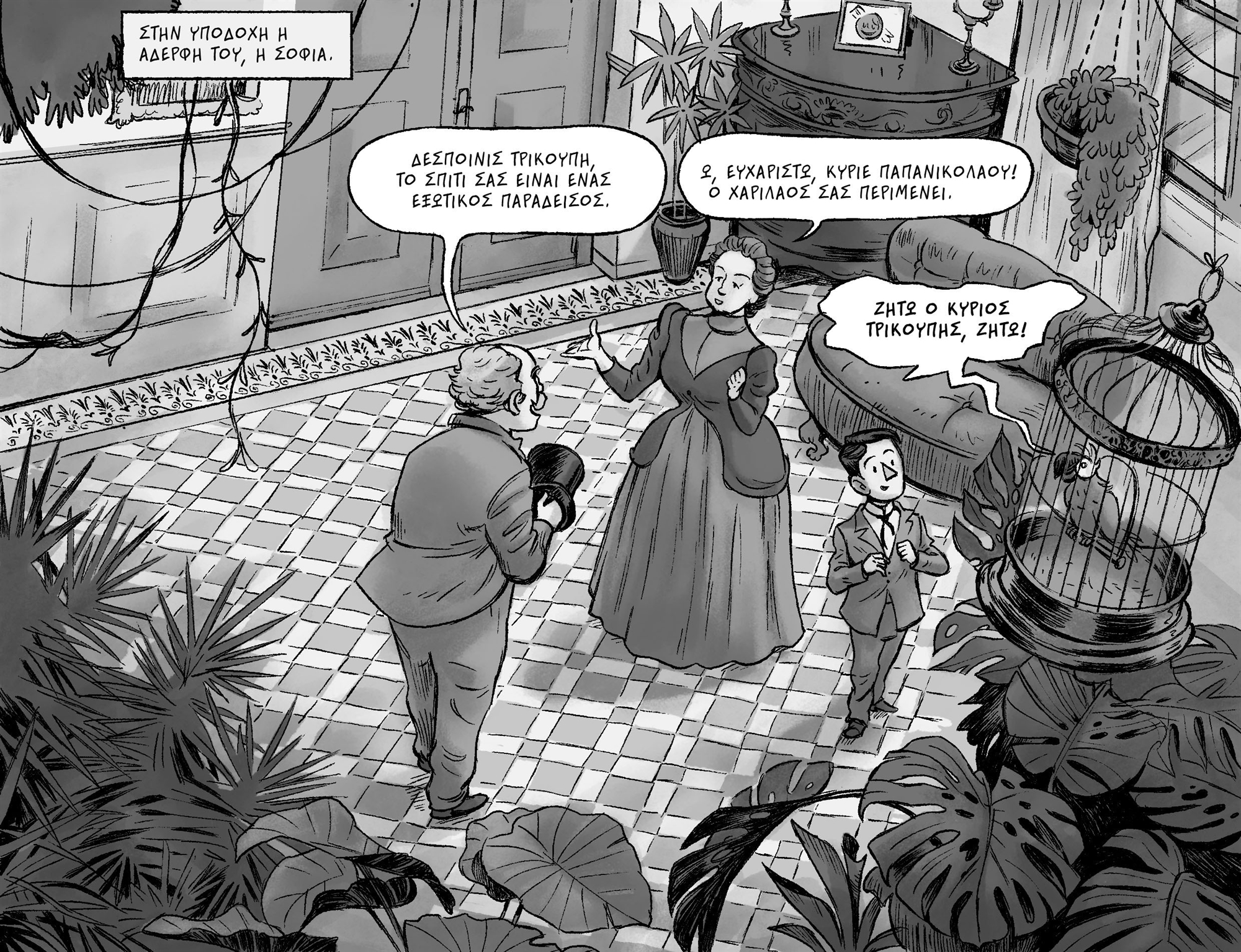 Εχω ανάγκη να δημιουργώ κόσμους-1