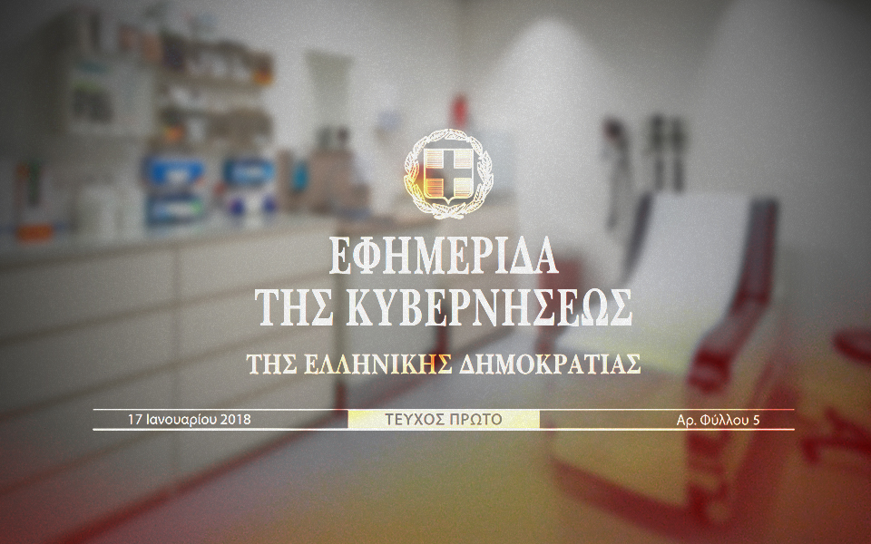 «Εμείς πεθαίναμε κι αυτός…» – Έργα και ημέρες του αντιεμβολιαστή γιατρού στον Βόλο-3