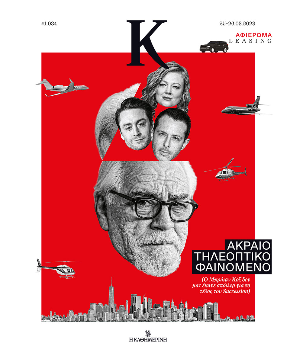 ακραίο-τηλεοπτικό-φαινόμενο-562343293