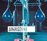 Αφετηρία με γρόθους-1