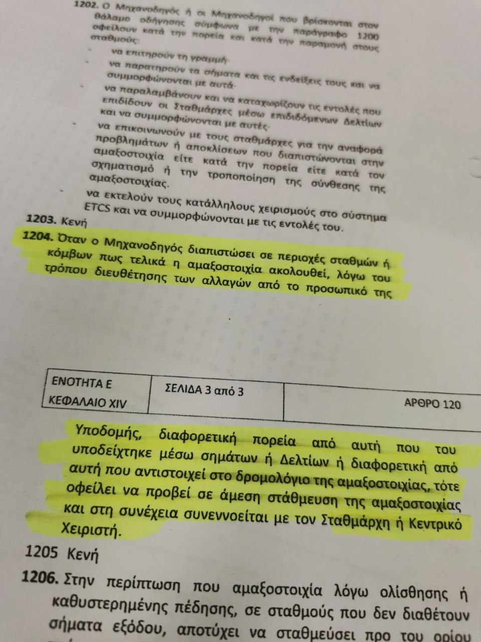 Δέκα ημέρες μετά: Σταθμοί μιας προαναγγελθείσας τραγωδίας-2