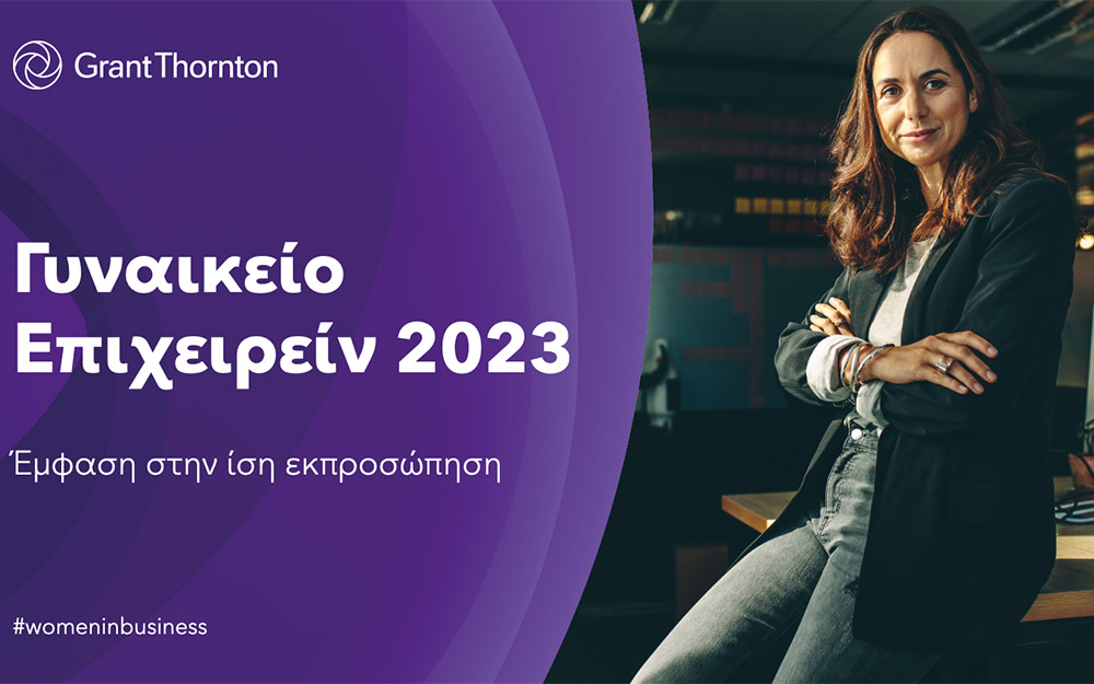 έρευνα-της-grant-thornton-για-το-γυναικείο-επιχειρ-562312696