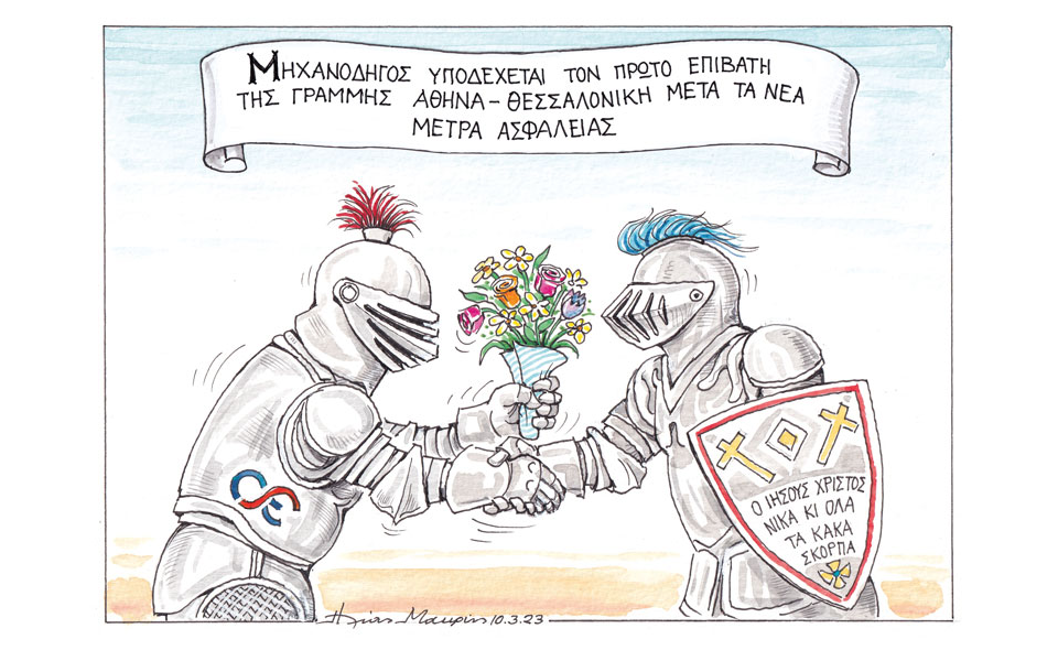 σκίτσο-του-ηλία-μακρή-12-03-23-562319434