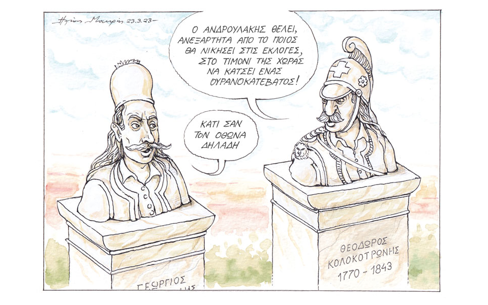 σκίτσο-του-ηλία-μακρή-25-26-03-23-562339369