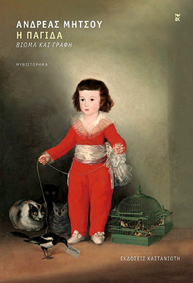 Μία μέρα στο Ρίο-2