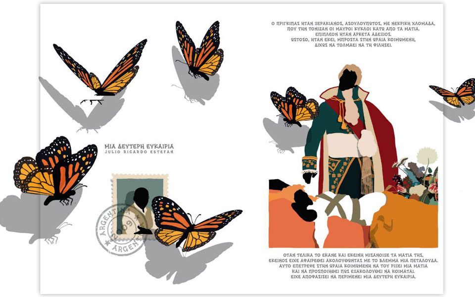 μια-δεύτερη-ευκαιρία-562308238