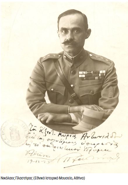 Σαν σήμερα: 6 Μαρτίου 1933 – Το κίνημα του Ν. Πλαστήρα-2