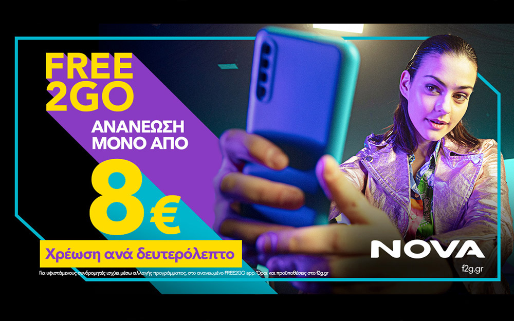 nova-ήρθε-το-νέο-καρτοκινητό-free2go-με-ανανέωση-562324669