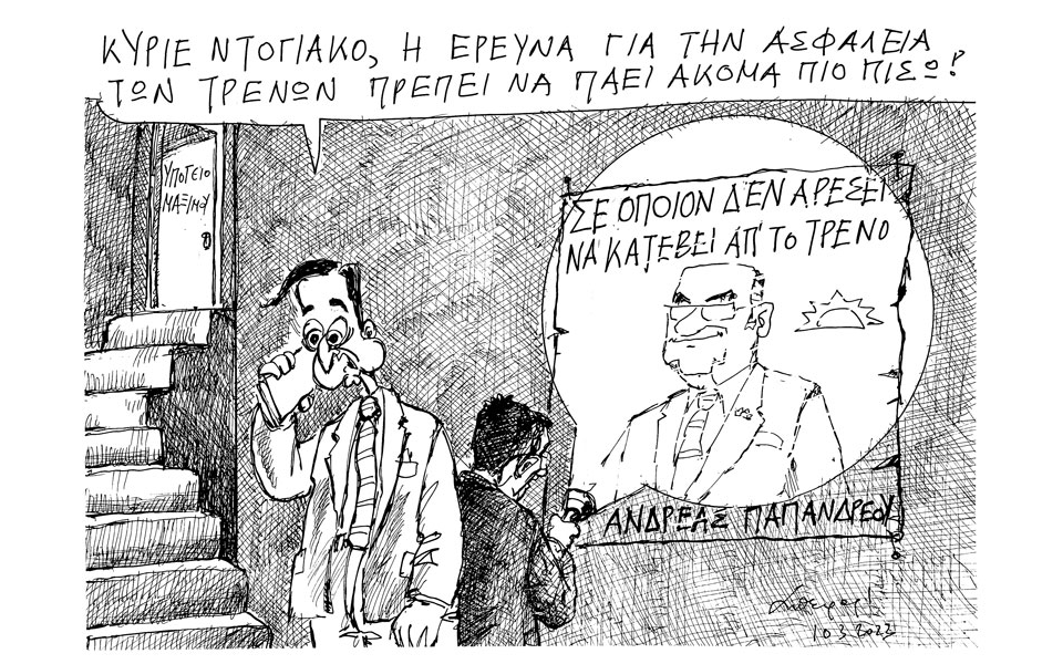 σκίτσο-του-ανδρέα-πετρουλάκη-12-03-23-562319425