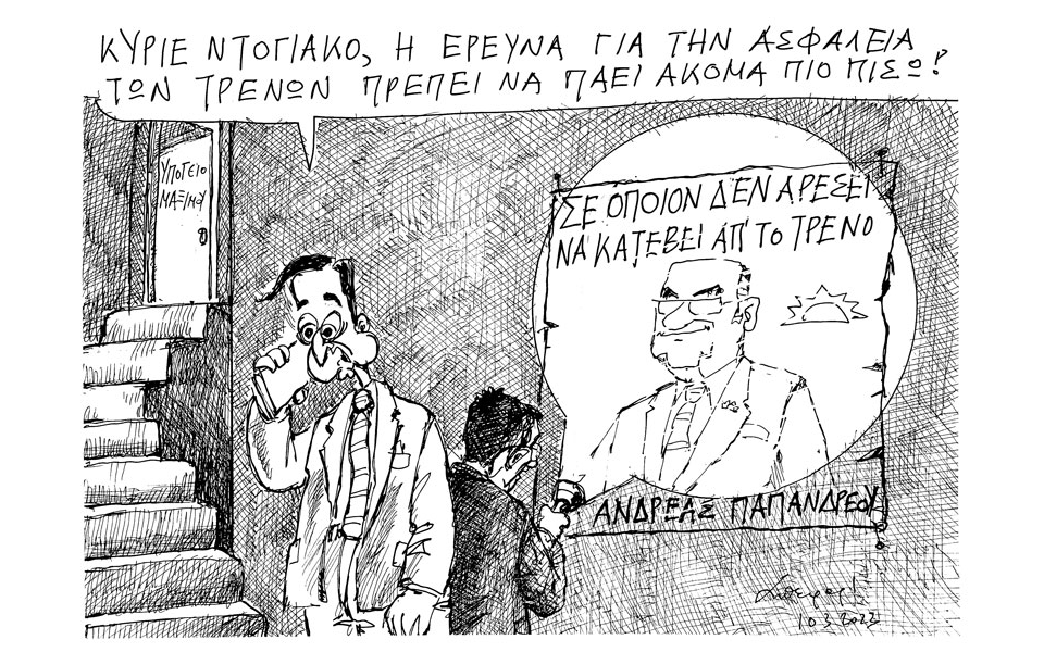 σκίτσο-του-ανδρέα-πετρουλάκη-12-03-23-562319425