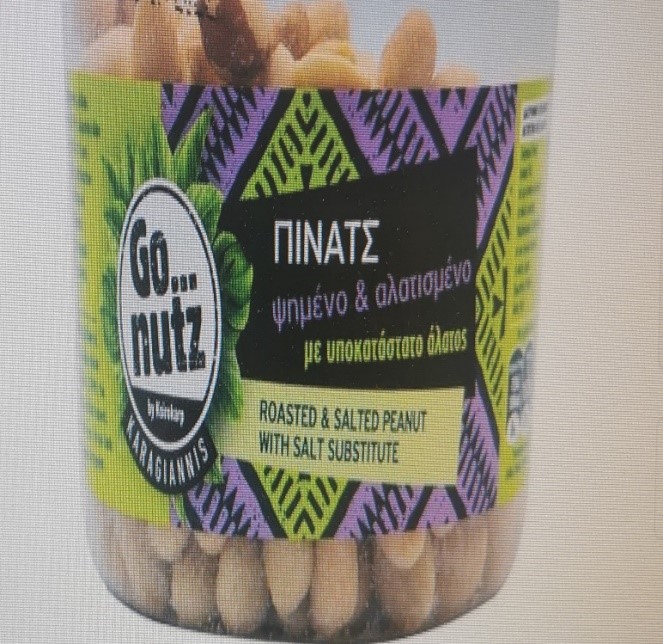 ΕΦΕΤ: Ανακαλούνται φιστίκια από σούπερ μάρκετ-1