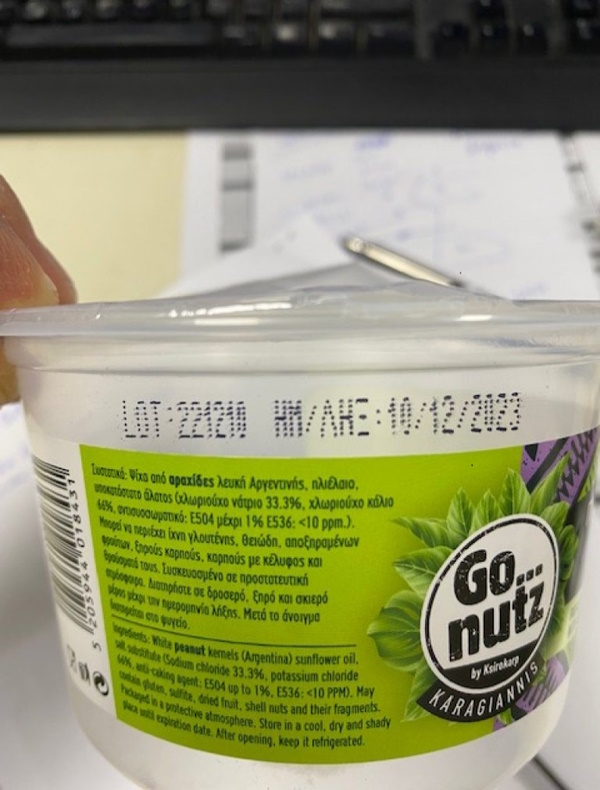 ΕΦΕΤ: Ανακαλούνται φιστίκια από σούπερ μάρκετ-2