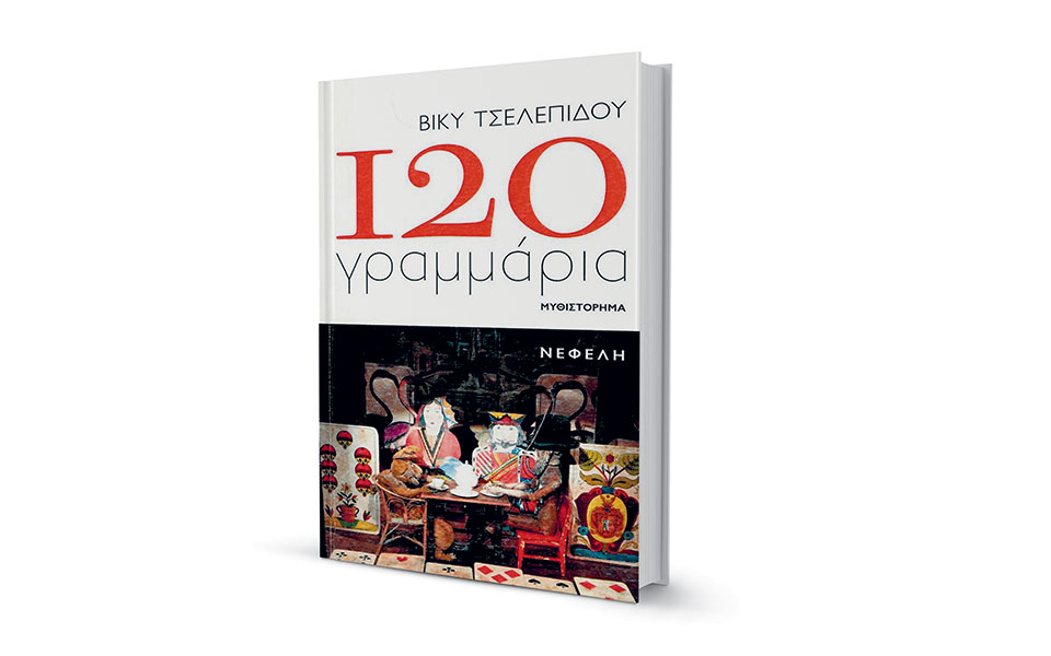 ελλιπής-πιστοποίηση-562329466