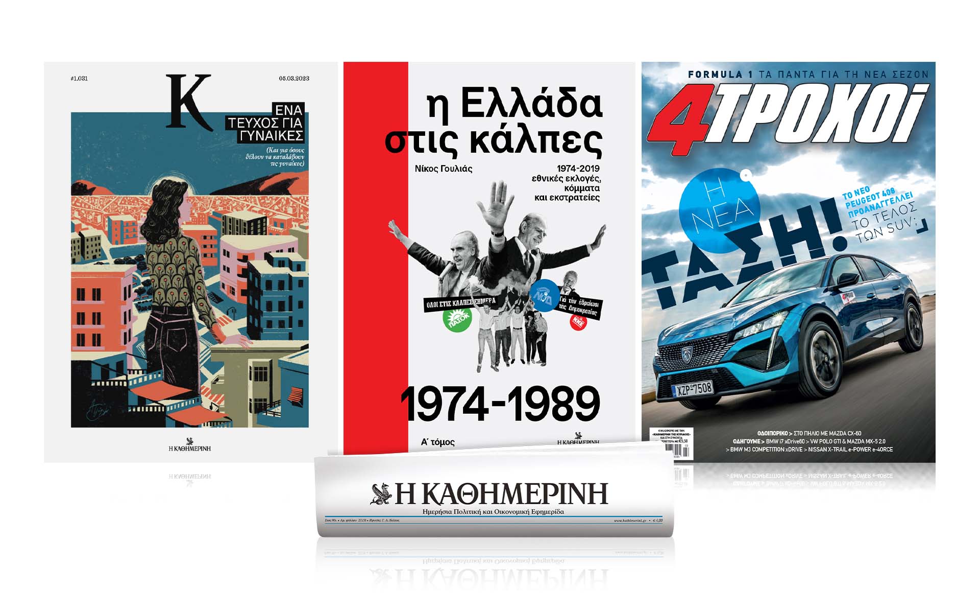 αυτή-την-κυριακή-με-την-καθημερινή-4-562304254