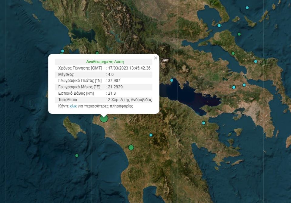 σεισμός-4-ρίχτερ-στην-ανδραβίδα-562327117