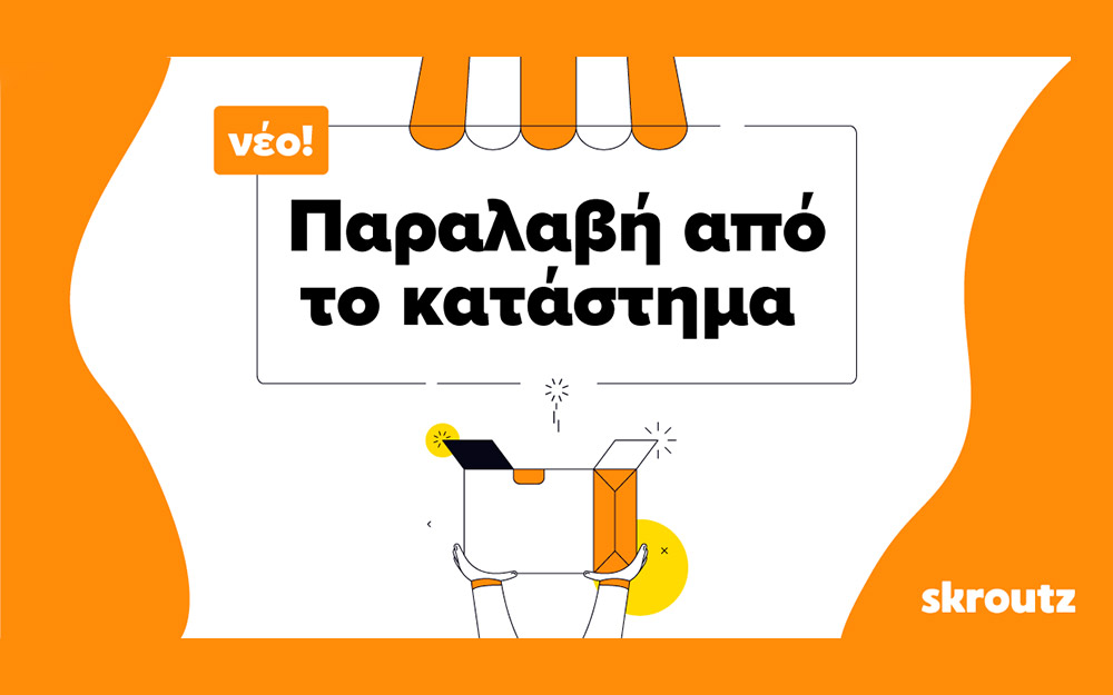 skroutz-διαθέσιμη-η-δυνατότητα-παραλαβής-πα-562322533