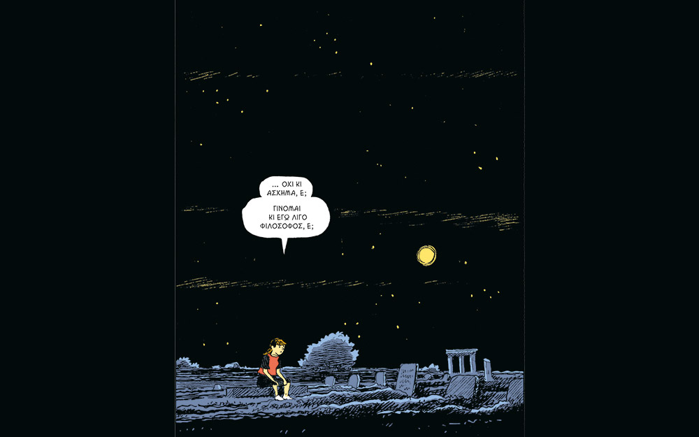 ο-κόσμος-της-σοφίας-η-ιστορία-της-φιλοσ-562334194