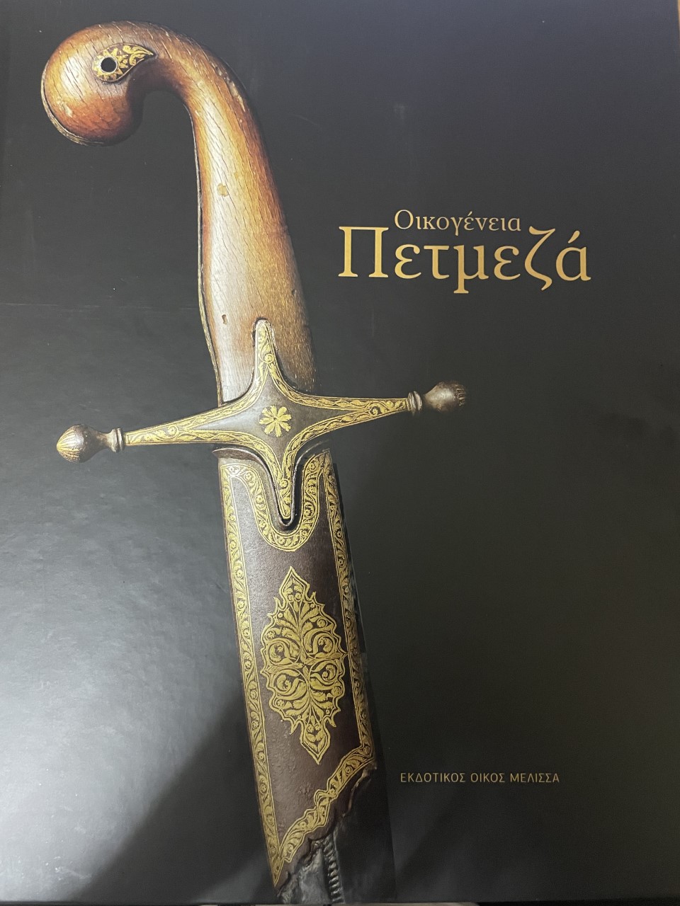 Ο ολυμπιονίκης της γυμναστικής – απόγονος οπλαρχηγών του 1821-4