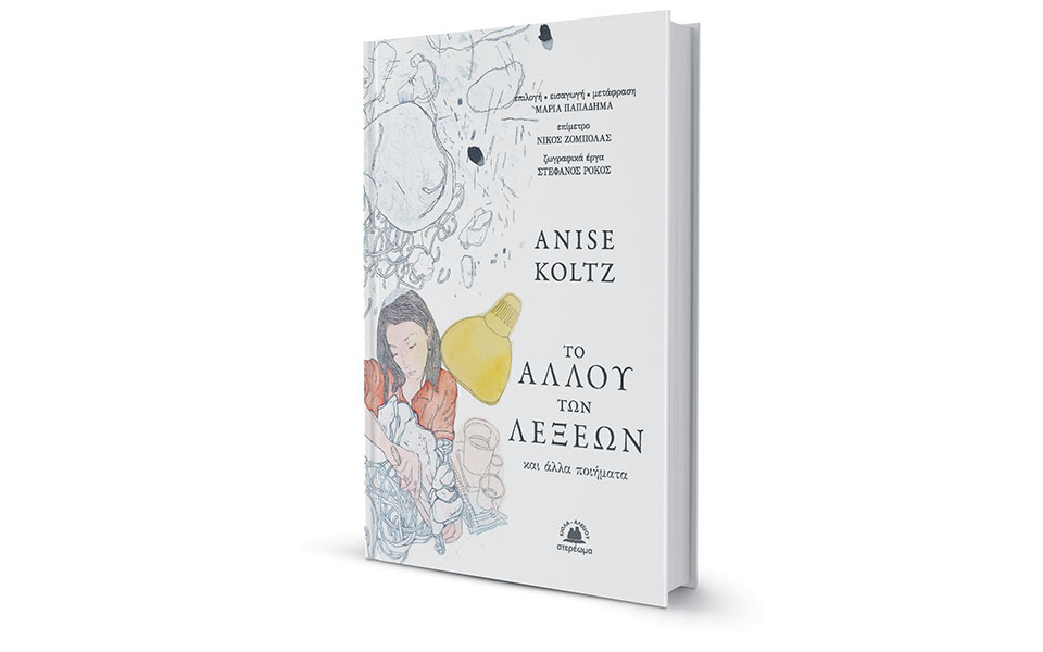 μια-μητέρα-στοιχειώνει-τα-ποιήματα-562322995