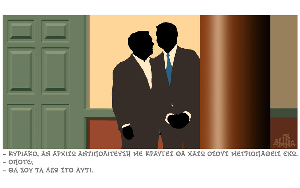 σκίτσο-του-δημήτρη-χαντζόπουλου-12-03-23-562319419