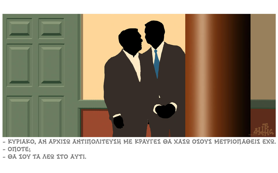 σκίτσο-του-δημήτρη-χαντζόπουλου-12-03-23-562319419