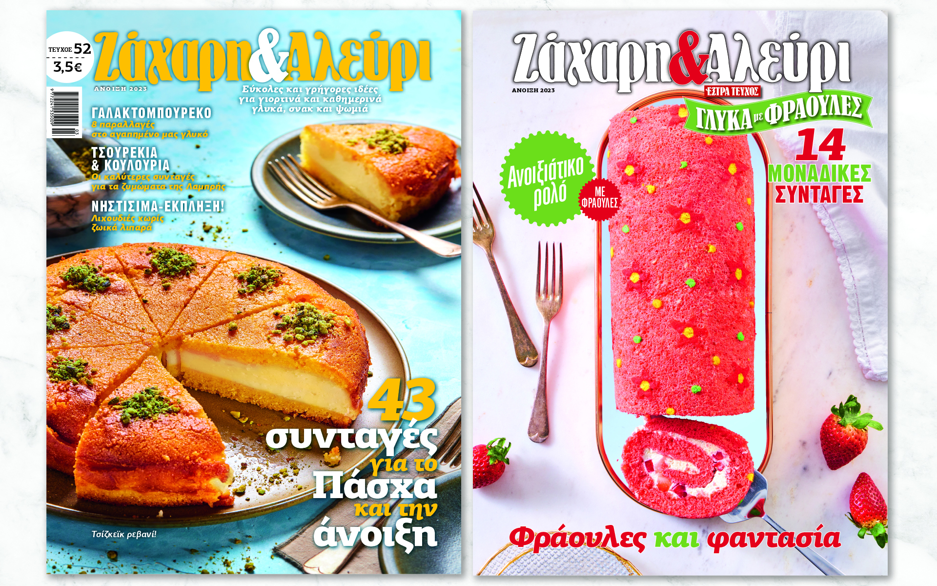 στο-ζάχαρη-αλεύρι-43-γλυκά-για-την-άνοι-562327087