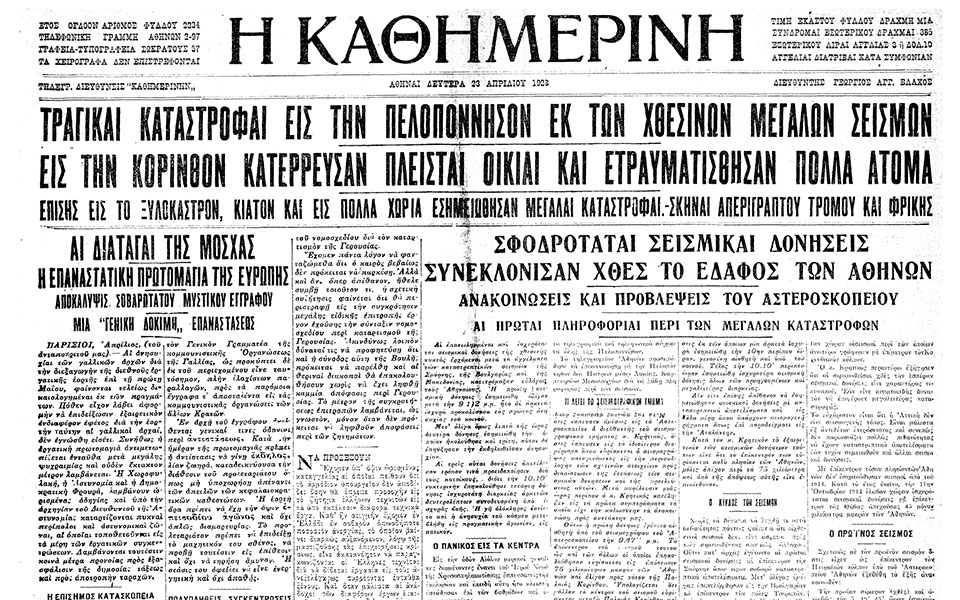 σαν-σήμερα-22-απριλίου-1928-ο-μεγάλος-σει-562378486