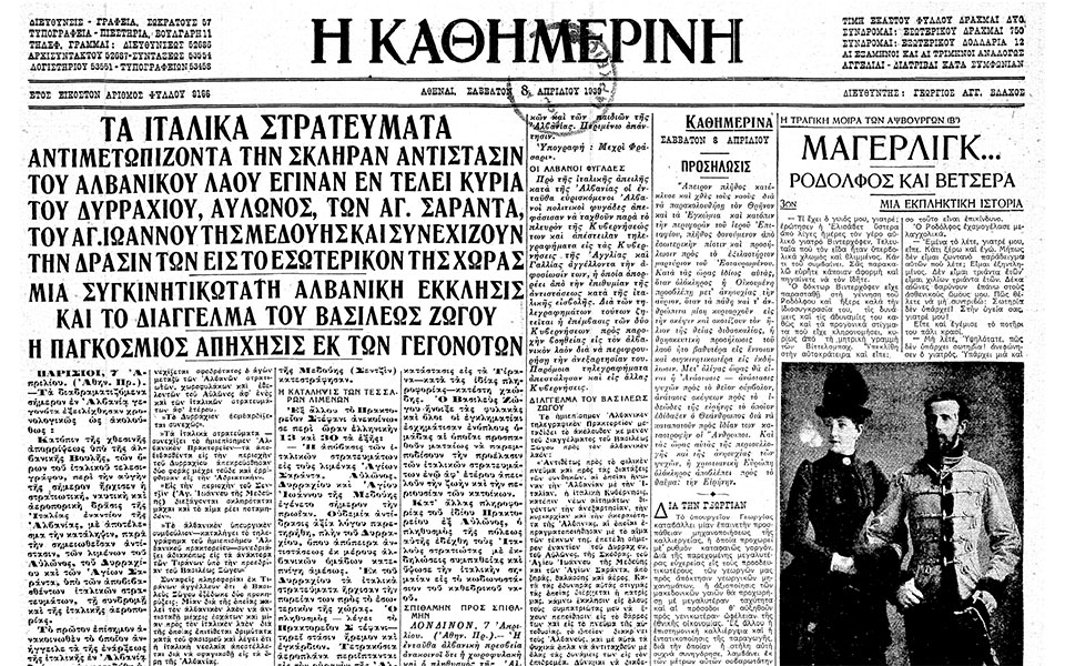 σαν-σήμερα-7-απριλίου-1939-η-εισβολή-της-562354978