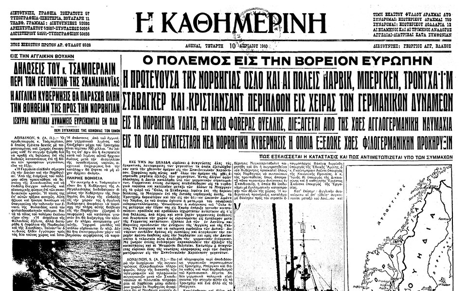 σαν-σήμερα-9-απριλίου-1940-η-εκδήλωση-της-562355044