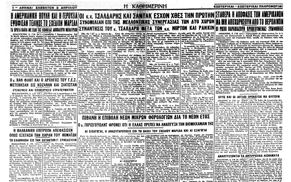 σαν-σήμερα-3-απριλίου-1948-ο-πρόεδρος-τρο-562351666