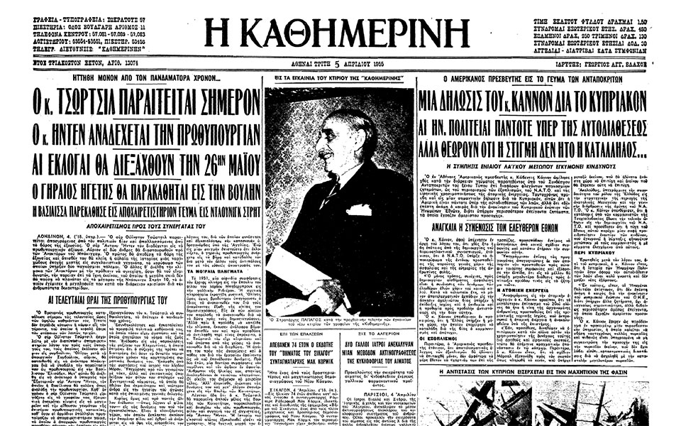 σαν-σήμερα-5-απριλίου-1955-η-παραίτηση-το-562354855