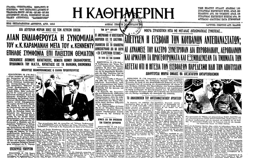 σαν-σήμερα-19-απριλίου-1961-η-αποτυχία-τη-562371634