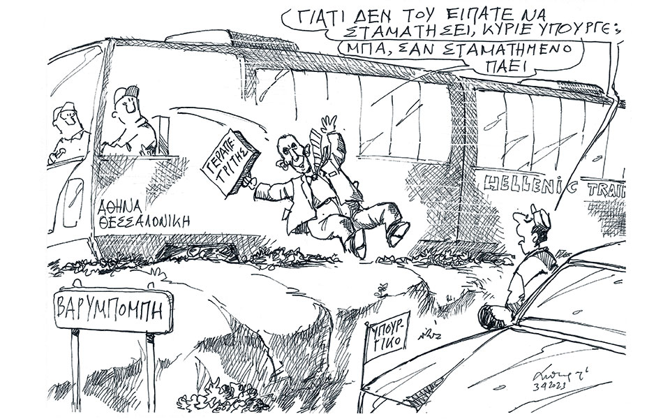 σκίτσο-του-ανδρέα-πετρουλάκη-04-04-23-562354735