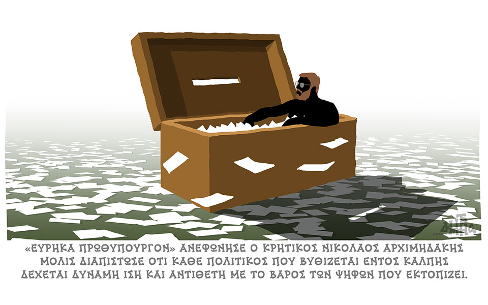 σκίτσο-του-δημήτρη-χαντζόπουλου-06-04-23-562358830