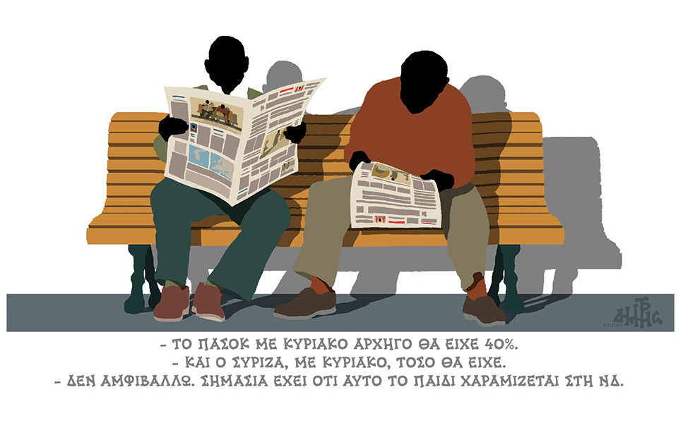 σκίτσο-του-δημήτρη-χαντζόπουλου-07-04-23-562361248