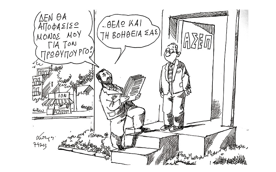 σκίτσο-του-ανδρέα-πετρουλάκη-08-04-23-562364155