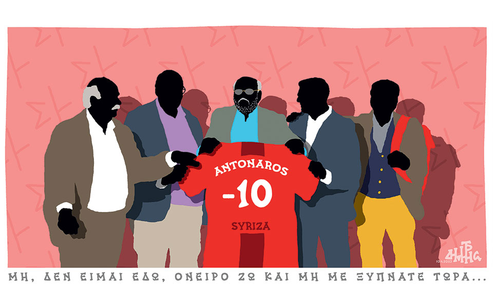 σκίτσο-του-δημήτρη-χαντζόπουλου-11-04-23-562367449