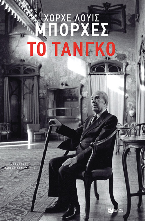 Το βιβλιοφιλικό mix του «Κ»-4