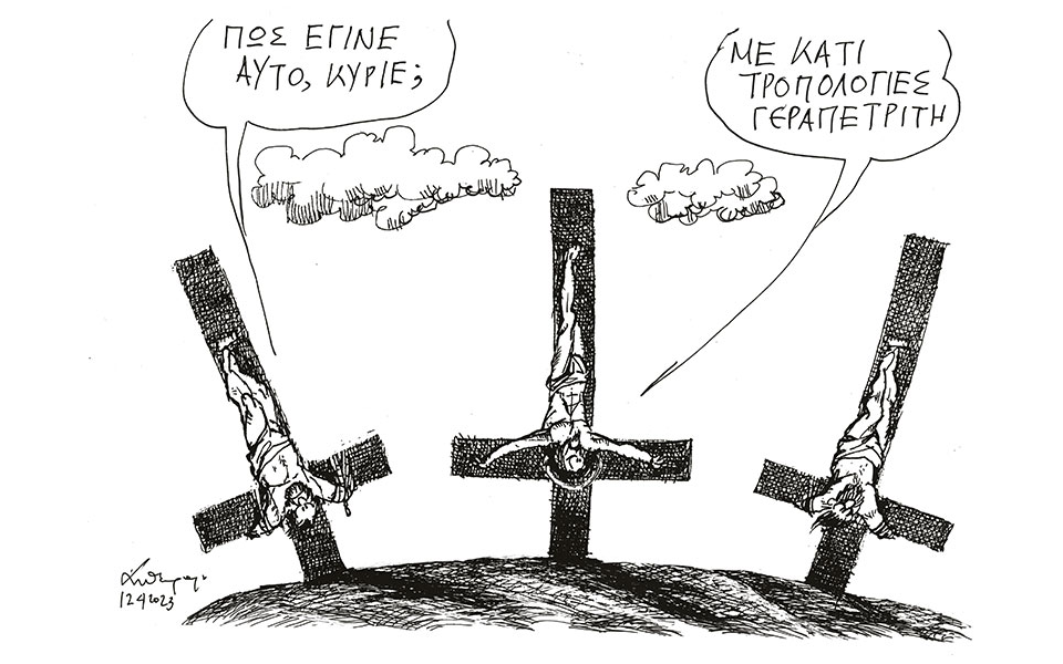 σκίτσο-του-ανδρέα-πετρουλάκη-14-04-23-562374046