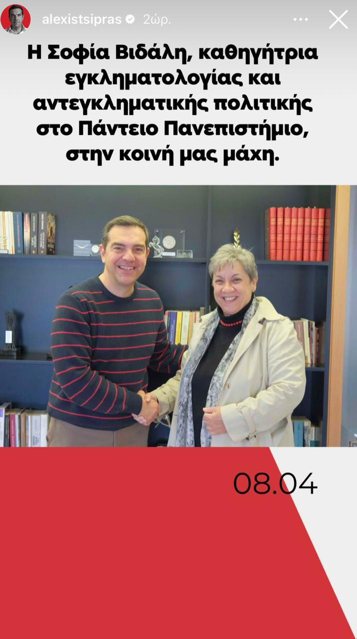 ΣΥΡΙΖΑ: Τριαντάφυλλος Αλμπάνης και Σοφία Βιδάλη υποψήφιοι στις εκλογές-1