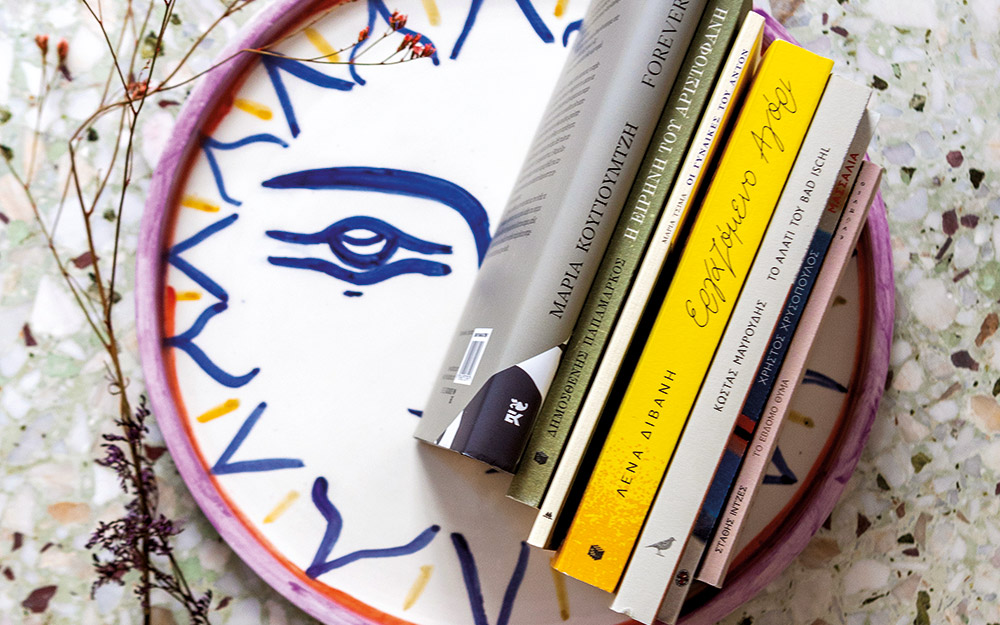 15-νέες-ελληνικές-εκδόσεις-που-ξεχώρισε-562369666